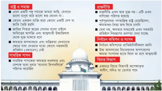 সর্বত্র আলোচনা, সরকার নিশ্চুপ