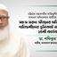 সহজ সরল জীবনের অধিকারী দায়িত্বশীলের ভূমিকাই ময়দানে বেশী কার্যকর হয়