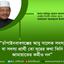 চাঁপাইনবাবগঞ্জের আবু সালেক সদস্য বা সদস্য প্রার্থী তো দূরের কথা তিনি জামায়াতের কর্মীও নন