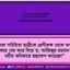 বোরকা পরিহিতা ছাত্রীকে শ্রেণীকক্ষ থেকে অপমান করে বের করে দিয়ে ড. আজিজুর রহমান ধর্মীয় অধিকারে হস্তক্ষেপ করেছেন