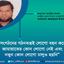 সংগঠনের গঠনতন্ত্রই লোগো বহন করে, জামায়াতের কোন লোগো নেই এবং নতুন কোন লোগো চালুও হয়নি