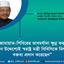 জামায়াত-শিবিরের ভাবমর্যাদা ক্ষুন্ন করার হীন উদ্দেশ্যেই স্বরাষ্ট্র মন্ত্রী বিবিসিকে মিথ্যা বক্তব্য প্রদান করেছেন