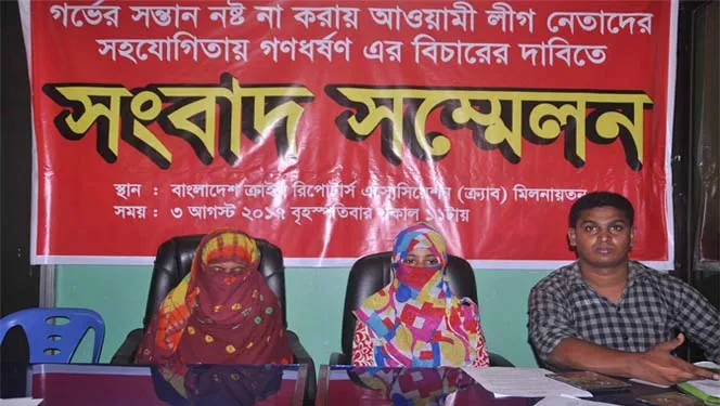 অন্তঃসত্ত্বাকে গণধর্ষণের অভিযোগ যুবলীগ নেতাসহ ৫ জনের বিরুদ্ধে