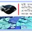 পুলিশের কেনাকাটায় ৪শ' কোটি টাকার দুর্নীতি!