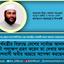 অর্থমন্ত্রীর বিরুদ্ধে দেশের সর্বোচ্চ আদালত কী পদক্ষেপ গ্রহণ করেন তা দেখার জন্য দেশবাসী অধীর আগ্রহে অপেক্ষা করছেন