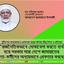 রাজনৈতিকভাবে মোকাবেলা করতে ব্যর্থ হয়ে সরকার সারা দেশে জামায়াতের নেতা-কর্মীদের অন্যায়ভাবে গ্রেফতার করছে
