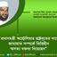 প্রধানমন্ত্রী অস্ট্রেলিয়ার রাষ্ট্রদূতের সাথে জামায়াত সম্পর্কে ভিত্তিহীন অসত্য বক্তব্য দিয়েছেন