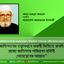 জাতিসংঘের তত্ত্বাবধানে জরুরী ভিত্তিতে রাখাইন রাজ্যে জাতিসংঘ শান্তিরক্ষা বাহিনী মোতায়েনের আহ্বান