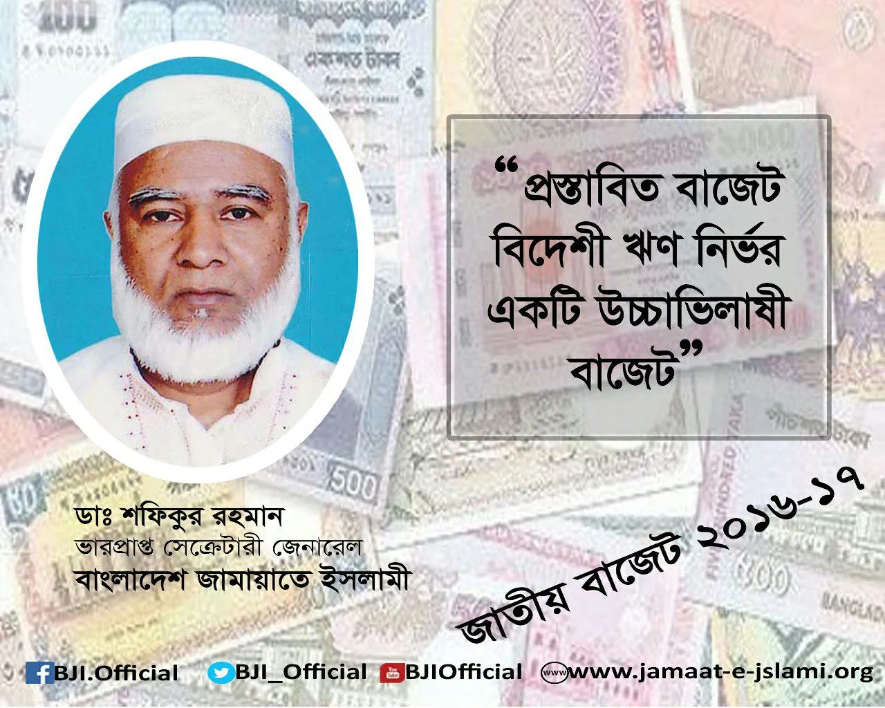 প্রস্তাবিত বাজেট বিদেশী ঋণ নির্ভর একটি উচ্চাভিলাষী বাজেট