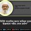 বিশিষ্ট সাংবাদিক জনাব আমিনুল হকের ইন্তেকালে গভীর শোক প্রকাশ