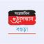 রেলের জমি দখলে বেপরোয়া পাঁচ আওয়ামী লীগ নেতা