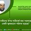 নারীদের উপর লাঠিচার্জ করা সরকারের একটি কুঅভ্যাসে পরিণত হয়েছে