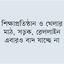 নিষেধাজ্ঞা না মেনে বসছে পশুর হাট