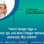জনাব আবদুস সবুর ও তার পুত্র এবং জনাব সৈয়দুল আলমকে গ্রেফতারের তীব্র প্রতিবাদ