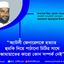 অ্যাটর্নী জেনারেলকে হত্যার হুমকি দিয়ে পাঠানো চিঠির সাথে জামায়াতের কারো কোন সম্পর্ক নেই