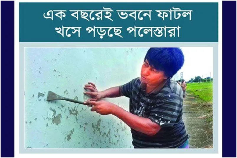 একি হাল ৪০৬ কোটি টাকার কারাগারের