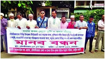 হাওর তীরের মানুষের দুর্দশা
