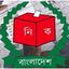 ভোটার তালিকা হালনাগাদে গোঁজামিল
