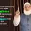 দ্বীন প্রতিষ্ঠায় ইসলামী আন্দোলনের কর্মীদেরকে ঐক্যবদ্ধভাবে কাজ করতে হবে