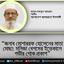 জনাব মোশাররফ হোসেনের মাতা মোছা: মনিজা বেগমের ইন্তেকালে গভীর শোক প্রকাশ