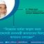 নিজেদের ব্যর্থতা আড়াল করার উদ্দেশ্যেই প্রধানমন্ত্রী জামায়াতের বিরুদ্ধে অপপ্রচার চালাচ্ছেন