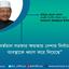 বর্তমান সরকার ক্ষমতার নেশায় নির্বাচন ব্যবস্থাকে ধ্বংস করে দিয়েছে