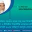 শিক্ষানীতি বাতিলের দাবিতে আগামী ৩০ মে শান্তিপূর্ণ বিক্ষোভ কর্মসূচি ঘোষণা