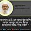মাওলানা এ.টি.এম আযম খাঁনের পিতা জনাব আবদুল মালেক খাঁনের ইন্তেকালে গভীর শোক প্রকাশ