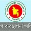 বড় বন্যার পদধ্বনি