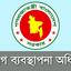 ঢাকায় বন্যার শঙ্কা