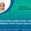 পৌরসভার নির্বাচনে কারচুপির প্রতিবাদঃ সরকার পরিকল্পিতভাবে স্বৈরশাসন কায়েমের ষড়যন্ত্র করছে