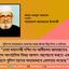 ঢাকা মহানগরী দক্ষিণের আমীরসহ জামায়াতের নেতৃবৃন্দ সাংগঠনিক বিষয় আলাপ-আলোচনা করতে একত্রিত হলে পুলিশ তাদের অন্যায়ভাবে গ্রেফতার করেছে