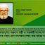 বন্যাদুর্গত অঞ্চলে মন্ত্রী ও সরকারী দলের পক্ষ থেকে কোন ত্রাণ তৎপরতা লক্ষ্য করা যাচ্ছে না