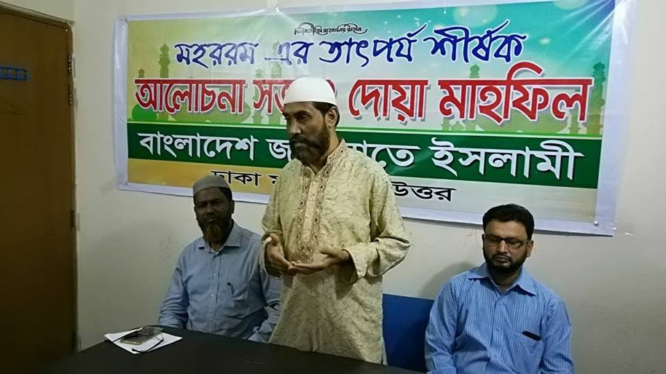 পবিত্র আশুরার শিক্ষায় উদ্বুদ্ধ হয়ে ন্যায়-ইনসাফের সমাজ প্রতিষ্ঠায় সকলকে ঐক্যবদ্ধ প্রয়াস চালাতে হবে: মুহাম্মদ সেলিম উদ্দিন