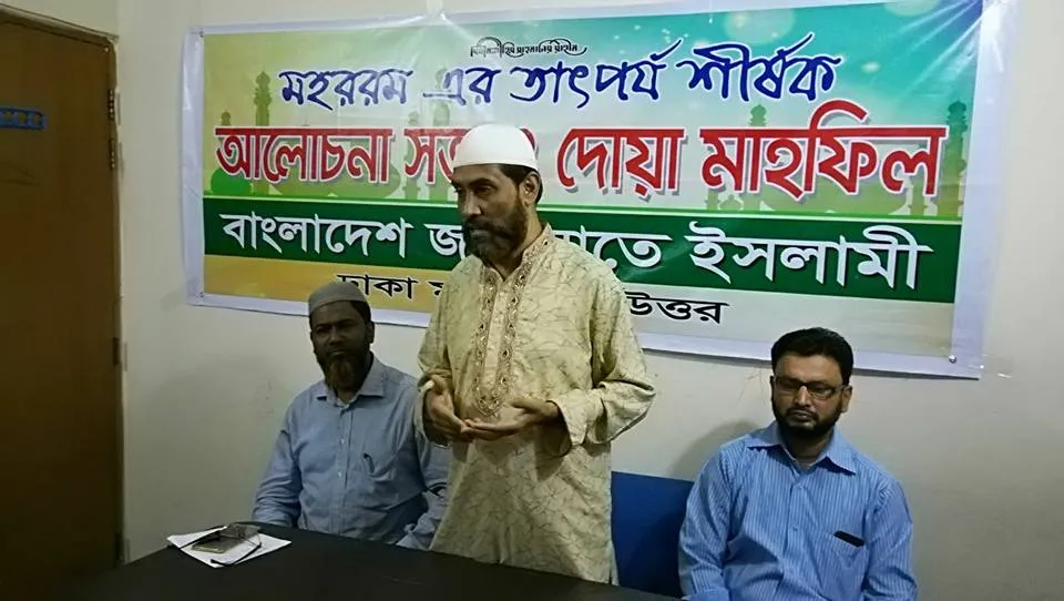 পবিত্র আশুরার শিক্ষায় উদ্বুদ্ধ হয়ে ন্যায়-ইনসাফের সমাজ প্রতিষ্ঠায় সকলকে ঐক্যবদ্ধ প্রয়াস চালাতে হবে: মুহাম্মদ সেলিম উদ্দিন