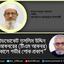 অ্যাডভোকেট তসলিম উদ্দিন মোঃ আকবরের (টিএম আকবর) ইন্তেকালে গভীর শোক প্রকাশ