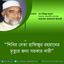 শিবির নেতা হাফিজুর রহমানের মৃত্যুর জন্য সরকার দায়ী