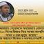 জামায়াত নেতৃবৃন্দকে অন্যায়ভাবে গ্রেফতার করে ১০ দিনের রিমাণ্ডে নিয়ে সরকার মানবাধিকার লংঘন ও চরম জুলুম করেছে
