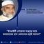 ইসরাইলী গোয়েন্দা সংস্থার সাথে জামায়াতের হাত মেলানোর প্রশ্নই আসে না