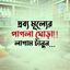 দ্রব্য মূল্যের পাগলা ঘোড়া!! লাগাম টানুন...