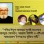 পবিত্র ঈদুল আযহার পূর্বেই মাওলানা আবদুস সোবহান, আল্লামা সাঈদী ও এটিএম আজহারুল ইসলামের মুক্তির দাবী