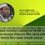 সরকার অন্যায়ভাবে জামায়াতসহ বিরোধী দলের উপর অত্যাচার-নির্যাতনের স্টীম রোলার চালিয়ে ক্ষমতায় টিকে থাকার অপচেষ্টা চালাচ্ছে