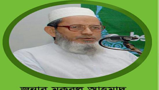 ইসলামী আন্দোলন ও রাজনৈতিক জীবন