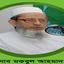 ইসলামী আন্দোলন ও রাজনৈতিক জীবন