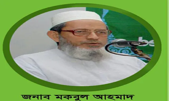 ইসলামী আন্দোলন ও রাজনৈতিক জীবন