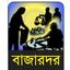 পেঁয়াজ, রসুনের দাম পাইকারিতে কমলেও খুচরায় প্রভাব নেই