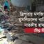 ত্রিপুরায় মসজিদ ও মুসলিমদের বাড়িতে নারকীয় হামলার তীব্র নিন্দা...