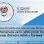 মিয়ানমারে প্রায় একশত রোহিঙ্গা মুসলমান নিহত হওয়ার ঘটনা অত্যন্ত মর্মান্তিক ও উদ্বেগজনক