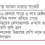বন্যায় আমন চারার সংকট