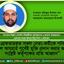 গ্রেফতারকৃত সকল নেতা-কর্মীকে পবিত্র ঈদুল আযহার পূর্বেই মুক্তি প্রদান করার জন্য সংশ্লিষ্ট কর্তৃপক্ষের প্রতি আহ্বান